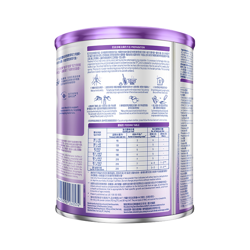 双11现货：雀巢能恩启护1段婴儿奶粉800g适度水解 福利价仅290.2元秒杀！