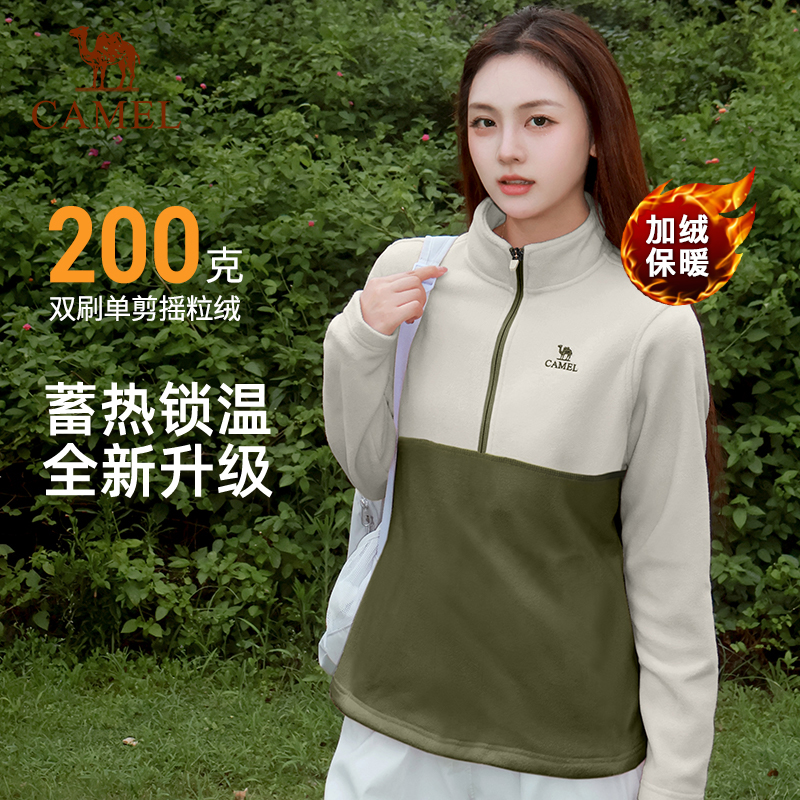 双11现货：骆驼户外摇粒绒加厚外套 福利价仅79元秒杀！