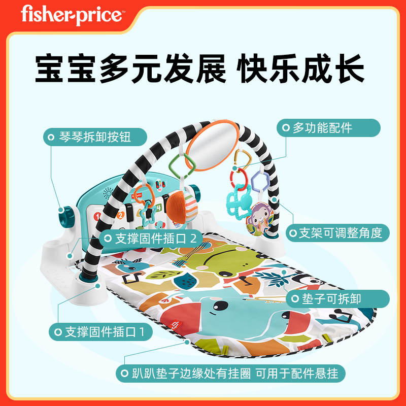 双11现货：费雪炫彩脚踏钢琴健身器 新生儿宝宝玩具0-3岁 福利价仅319元秒杀！