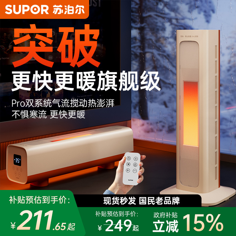 优质素材：苏泊尔取