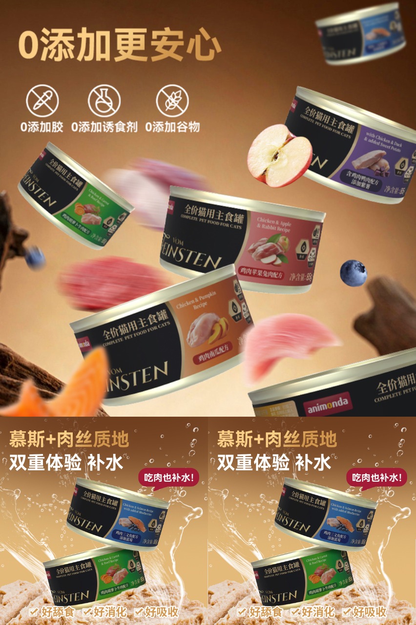  双11现货：6罐！德国爱诺德非凡主食猫罐头 福利价仅20.9元秒杀！