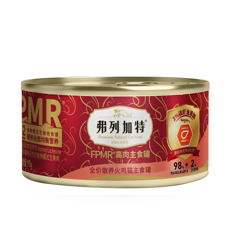  弗列加特生骨肉主食猫罐95g 【9.9元】包邮秒杀