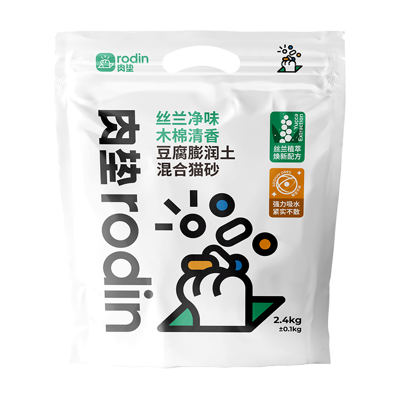 淘宝秒杀：下拉详情下单！肉垫Rodin混合猫砂2.4KG 福利价仅9.52元秒杀！