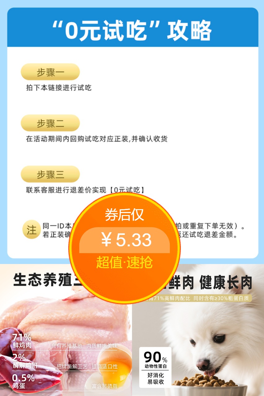 优质素材：【5包】趣友无谷鸡肉狗粮 福利价仅5.33元秒杀！