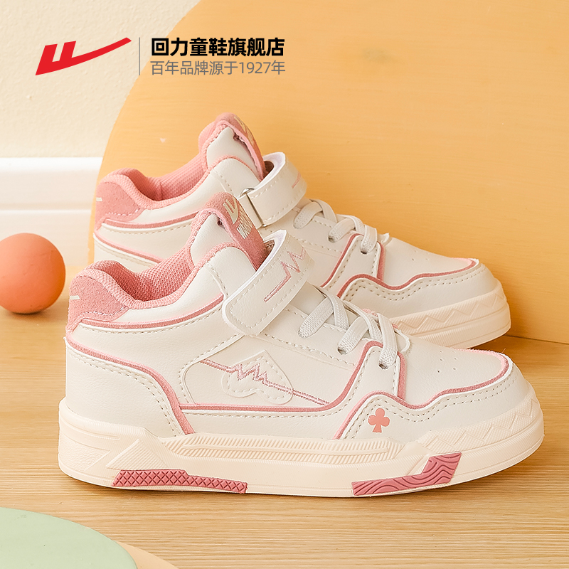 优质素材：【回力】全部一个价！秋冬童鞋合集 福利价仅39.9元秒杀！