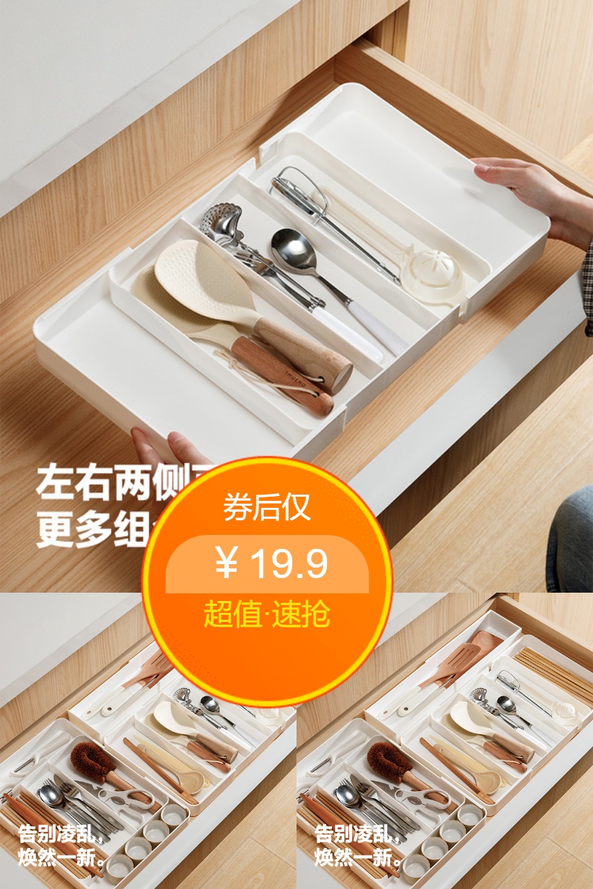  双11现货：【几仓】可伸缩分格收纳盒 福利价仅19.9元秒杀！