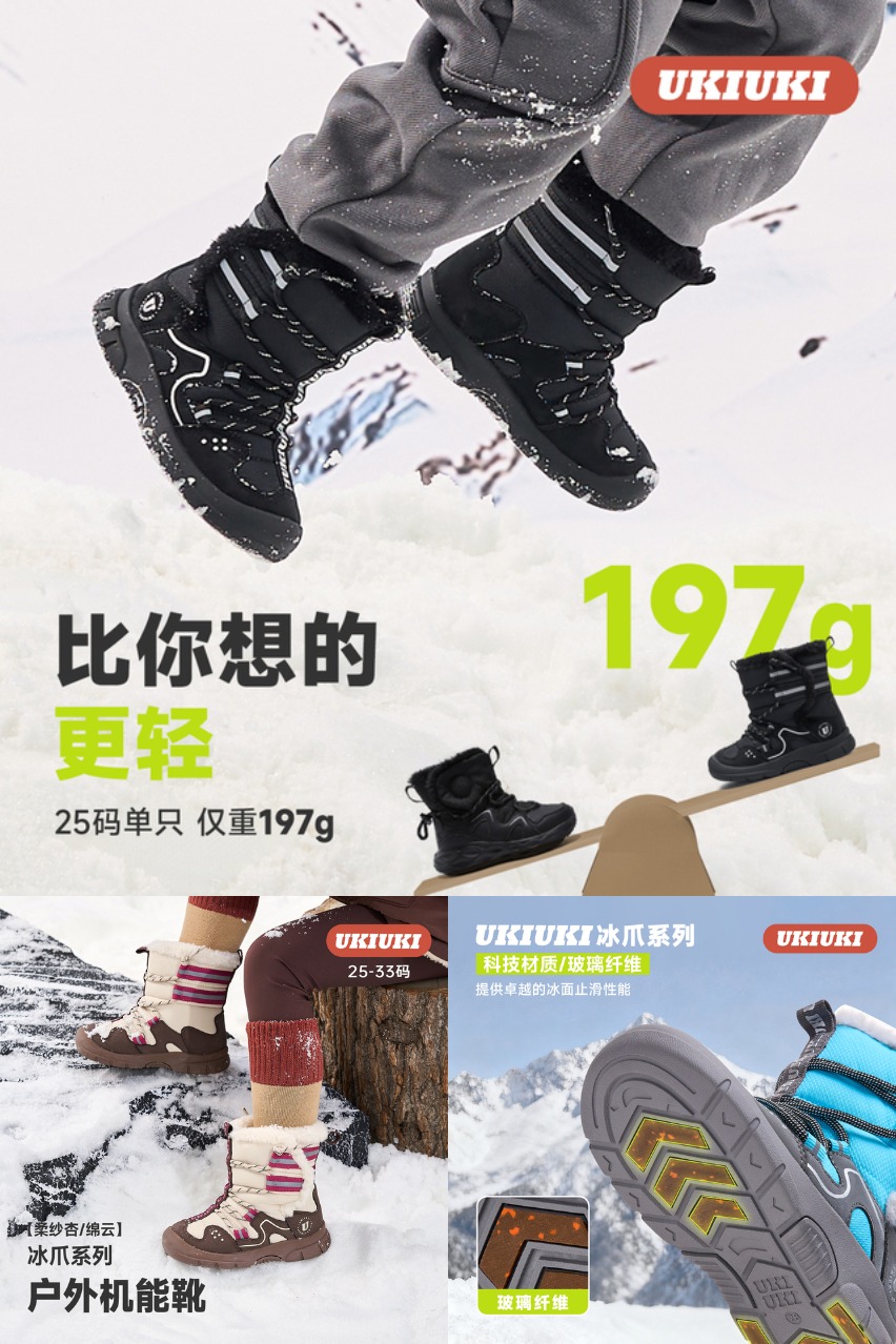 双11现货：UKIUKI儿童宝宝大棉鞋六合一雪地靴 福利价仅279元秒杀！