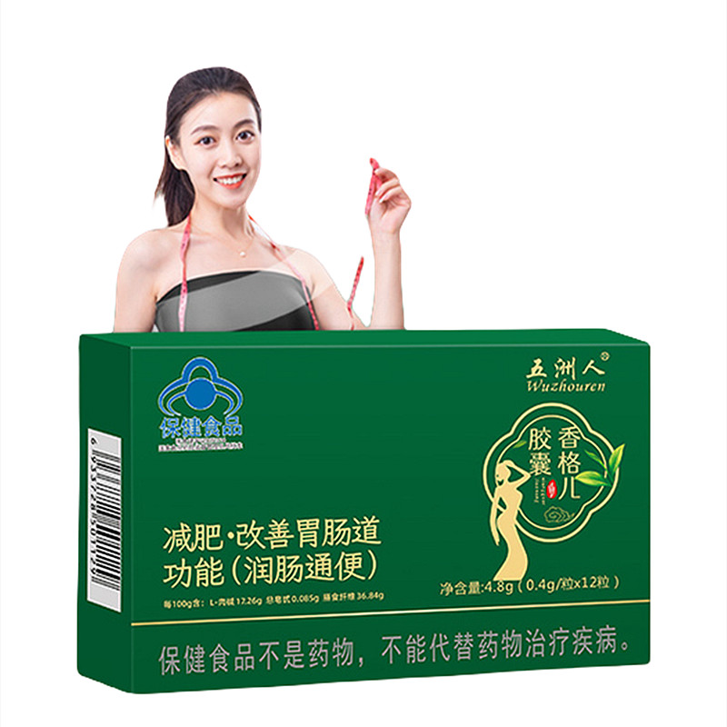 【3盒】香格儿减肥胶囊36粒 券后【19.9元】包邮秒杀