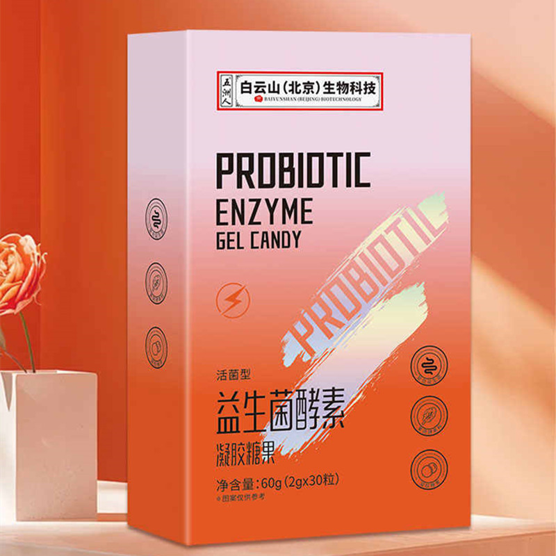 3盒！益生菌酵素凝胶软糖 券后【19.9元】包邮秒杀