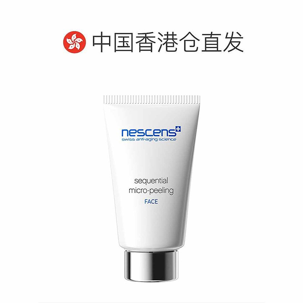双11现货：双11现货！瑞士Nescens妮尚希洁面啫喱 福利价仅1530元秒杀！