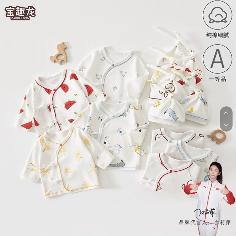 双11现货：宝趣龙婴儿纯棉半背衣带帽款 福利价仅26.9元秒杀！