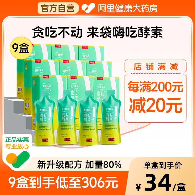 双11现货：【姿美堂】白芸豆非果冻粉益生菌5盒 福利价仅108元秒杀！