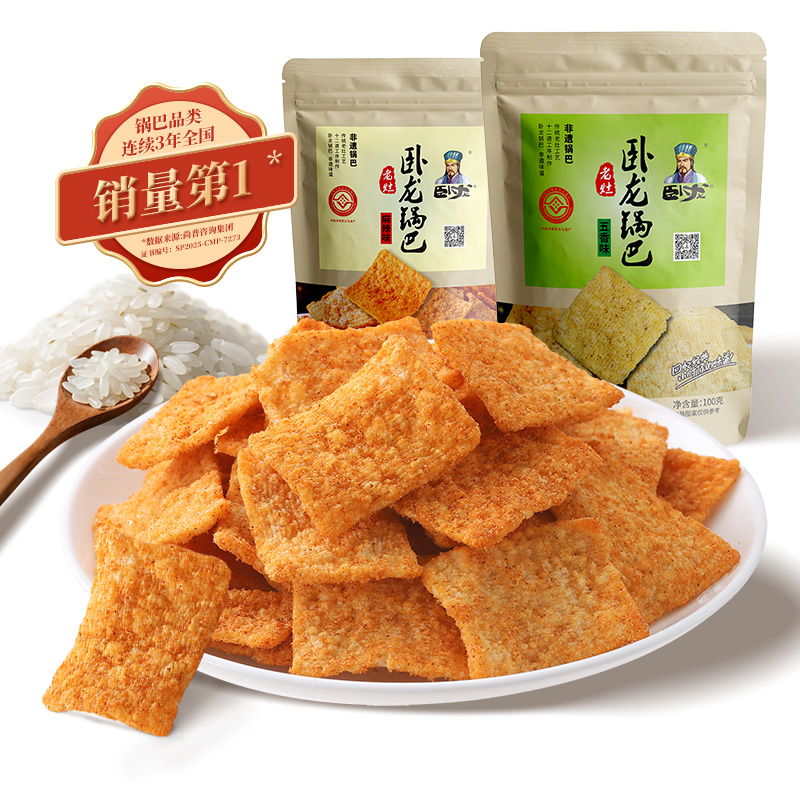 淘宝秒杀：卧龙手工花椒锅巴100gX8包+62gX3包 福利价仅17元秒杀！