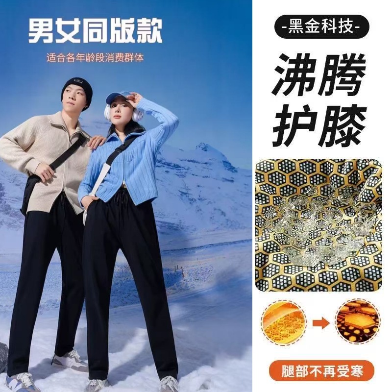 淘宝秒杀：pz【魔悦】恒温护膝冲锋裤放水防污加绒款 福利价仅39.9元秒杀！