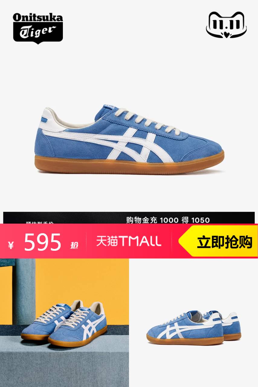 优质素材：鬼塚虎男女蓝色板鞋运动休闲复古德训鞋 福利价仅595元秒杀！