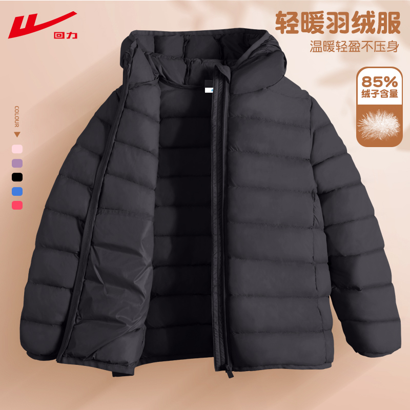 优质素材：回力儿童羽绒服马甲/羽绒服合集 福利价仅69.9元秒