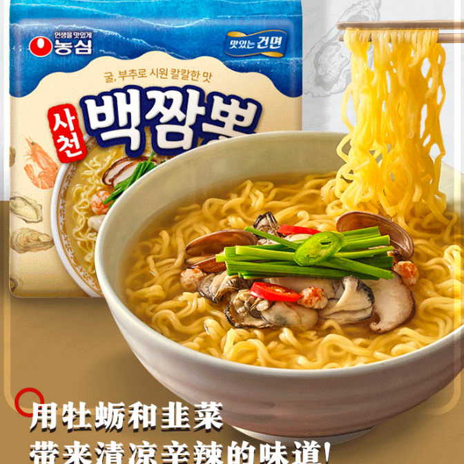 超U快抢日：农心白海鲜面4连包经典韩式风味 福利价仅38.9元秒杀！