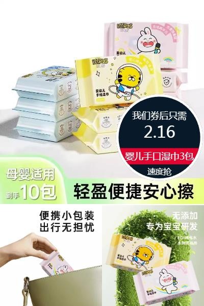 淘金币活动：比鲁斯便携婴儿手口湿巾3包 福利价仅2.16元秒杀！