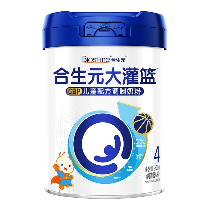 双11现货：合生元官方正品大灌篮CBP儿童成长奶粉4罐 福利价仅1391元秒杀！