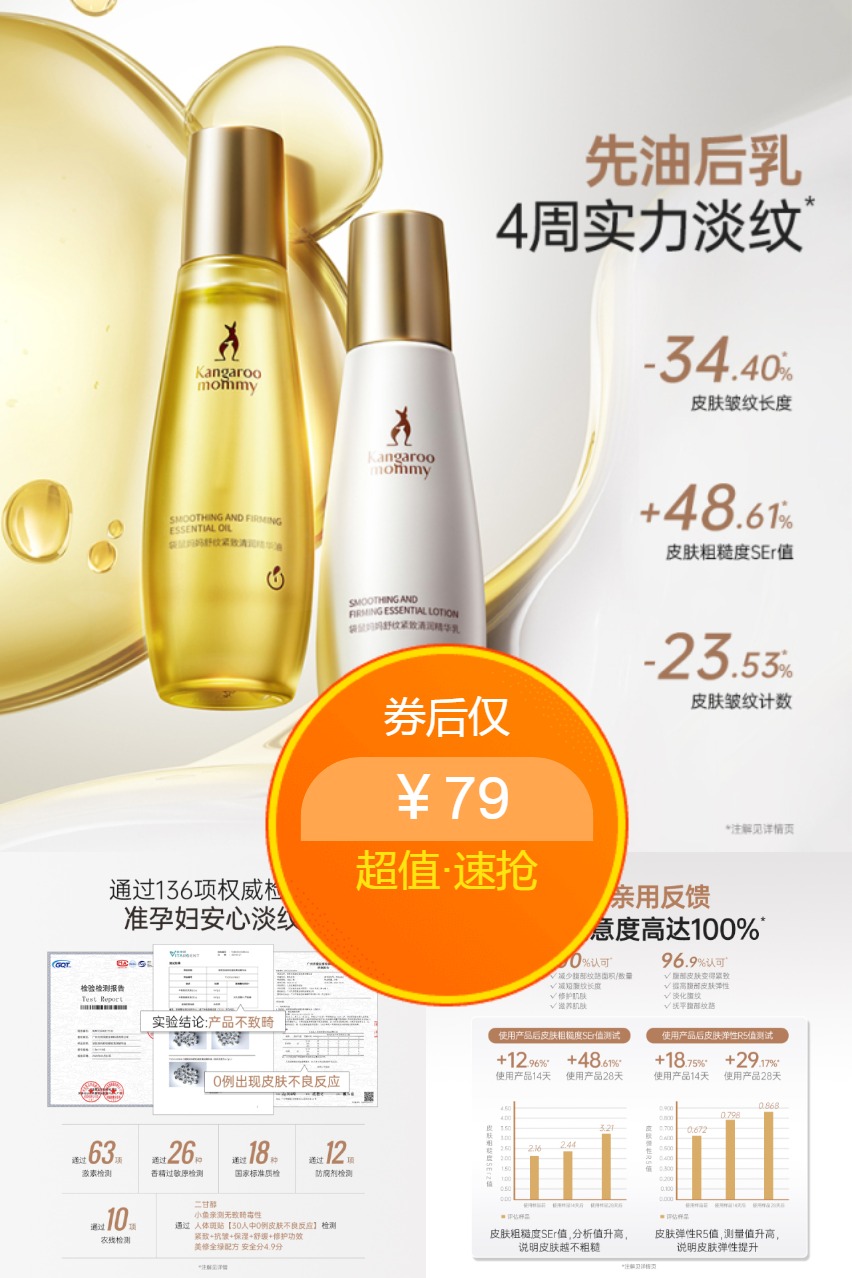 双11现货：袋鼠妈妈妊娠油准孕妇精华油专用 福利价仅79元秒杀！