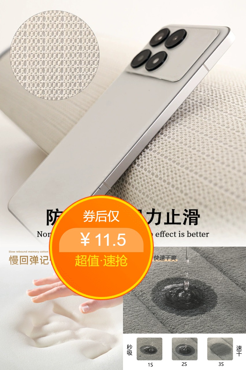 优质素材：【雨薰】浴室吸水地垫 福利价仅11.5元秒杀！