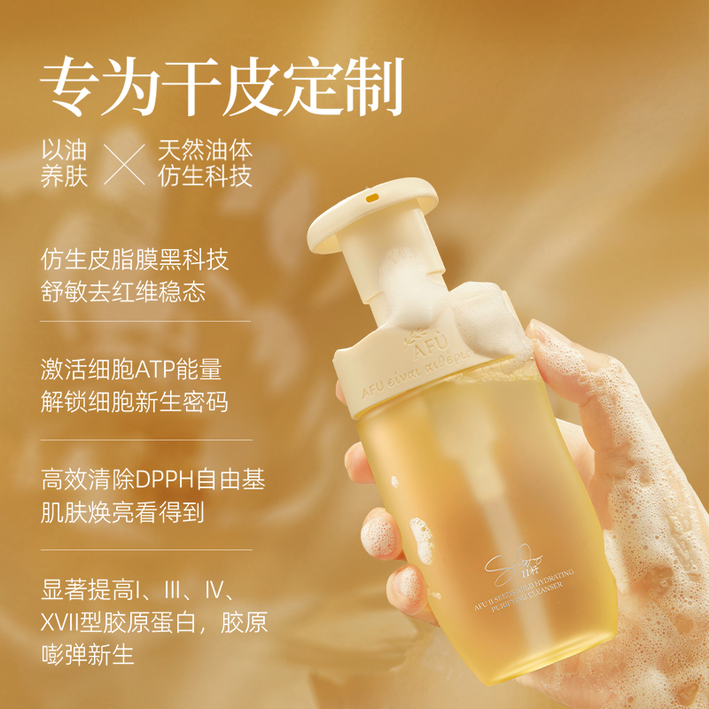 双11现货：阿芙十一籽盾小小温润净澈洁颜蜜D8 福利价仅95元秒杀！