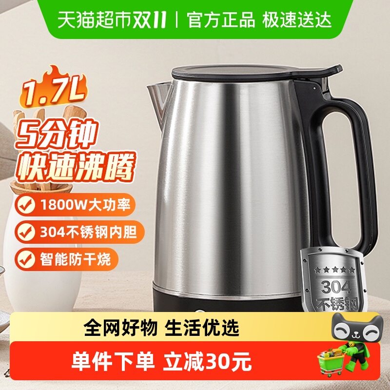 【可用88券】美的1.7L304不锈钢电热水壶 【59元】包邮秒杀