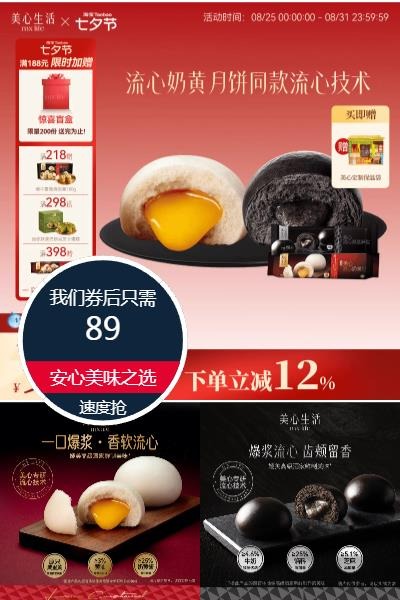 淘宝秒杀：【美心】流心奶黄包黑芝麻包茶点速食4盒 福利价仅89元秒杀！