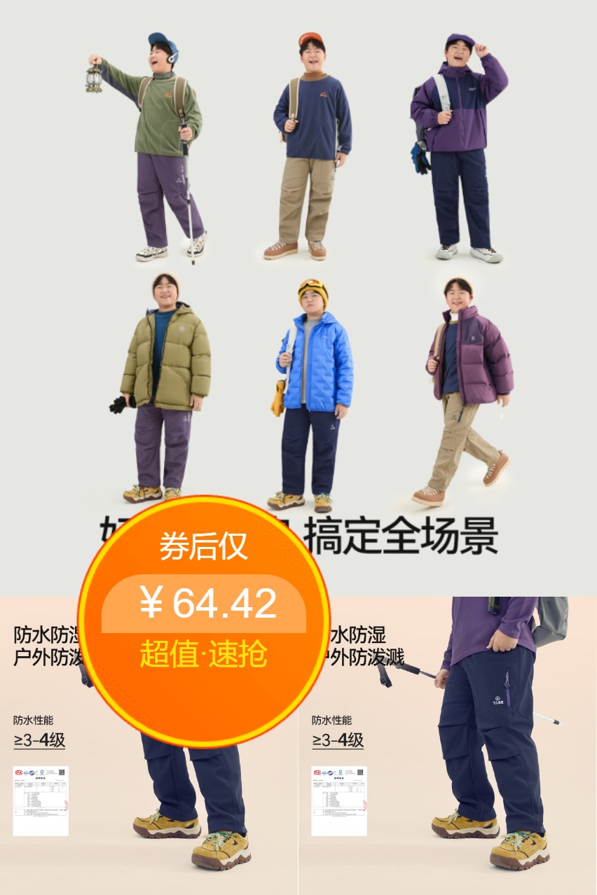 双11现货：【小猪托尼】一体绒伞兵暖暖裤 福利价仅64.42元秒杀！