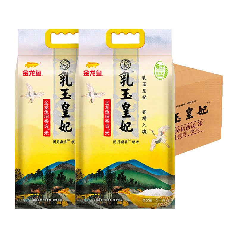淘宝秒杀：金龙鱼乳玉皇妃稻香贡米5kg*2袋 福利价仅59.9元秒杀！