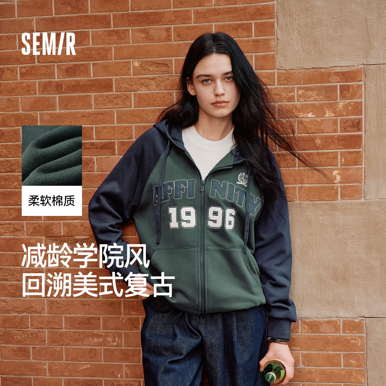 优质素材：森马外套连帽冬季套装合辑X2 福利价仅79元秒杀！