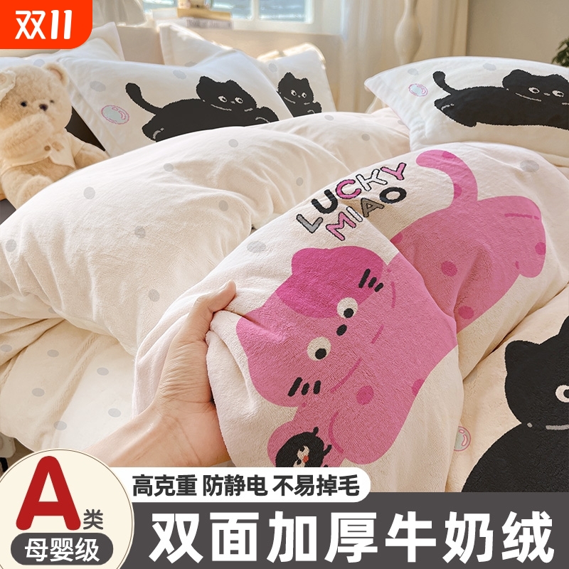 优质素材：下拉58！加厚牛奶绒四件套！ 福利价仅58元秒杀！