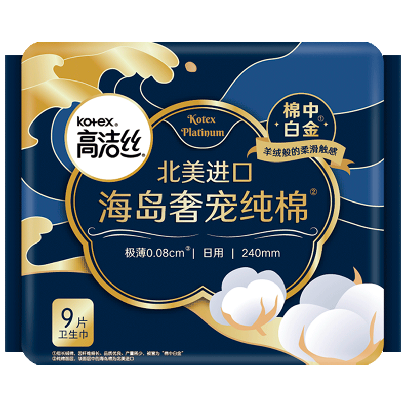 热销爆品：高洁丝蔓越莓纯棉卫生巾夜安裤姨妈巾 福利价仅31.2元秒杀！