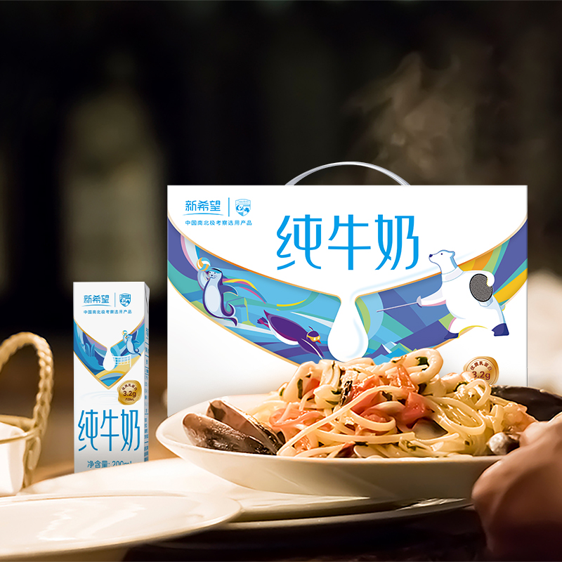 优质素材：【新希望】纯牛奶200ml*10盒*一箱 福利价仅13.17元秒杀！