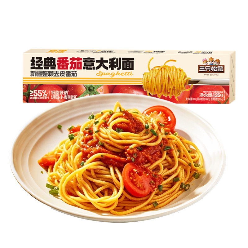 热销爆品：三只松鼠番茄意面135g*5盒 福利价仅15.9元秒杀！