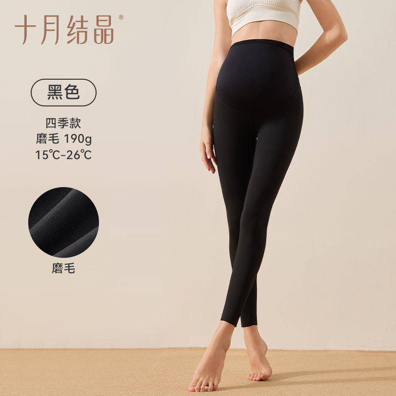 热销爆品：十月结晶孕妇打底裤子运动鲨鱼裤 福利价仅54.9元秒杀！