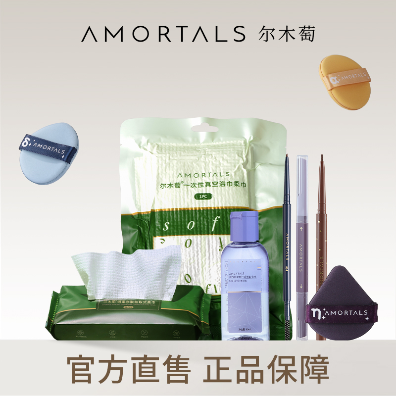 优质素材：尔木萄一次性浴巾真空压缩毛巾旅行 福利价仅29元秒杀！