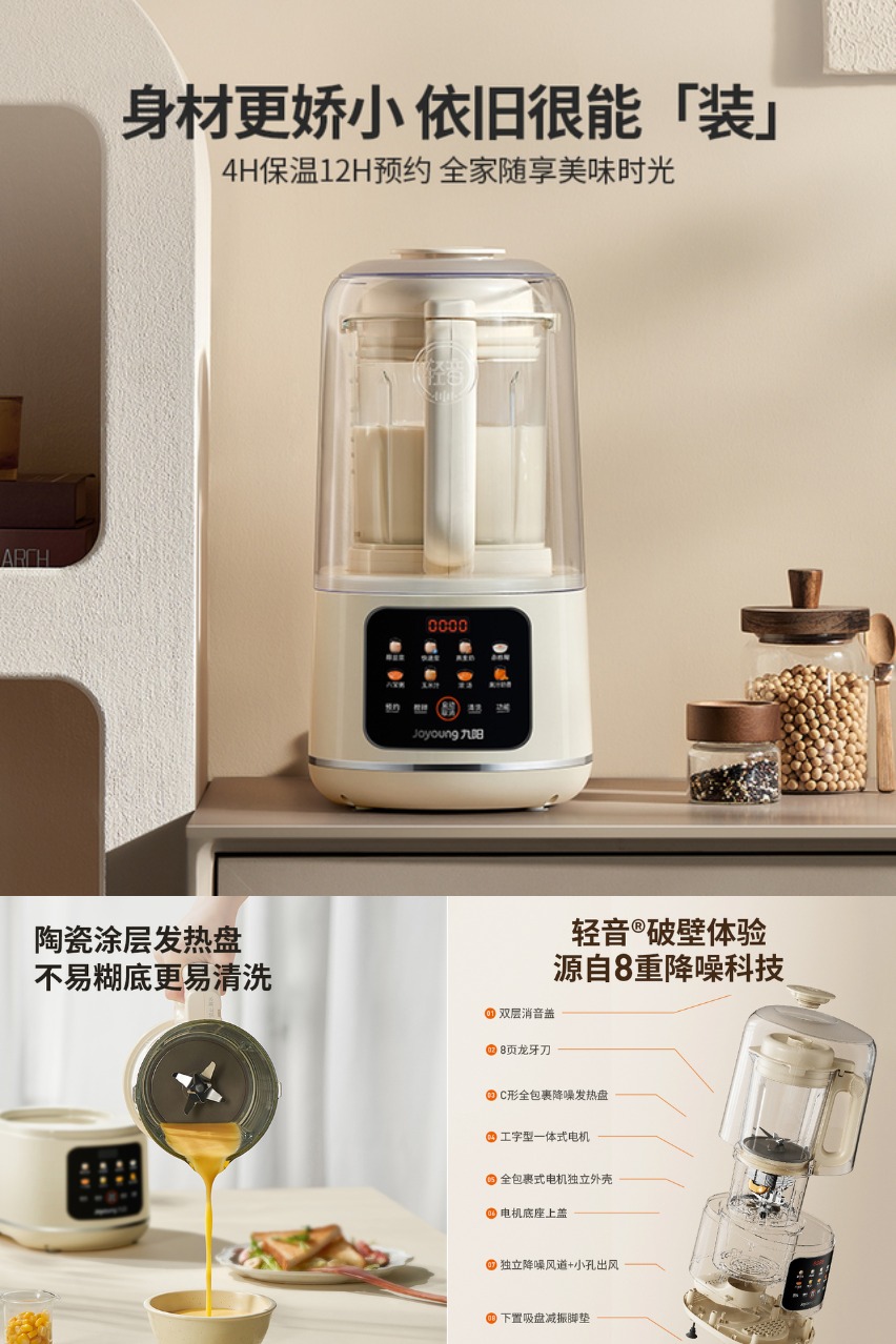 百亿补贴：九阳破壁机隔音罩全自动无渣豆浆机榨汁机 福利价仅240.71元秒杀！