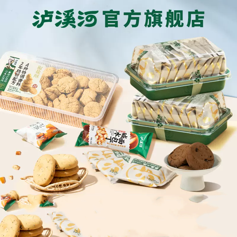 淘宝秒杀：泸溪河桃酥零食糕点心3件 福利价仅29.47元秒杀！