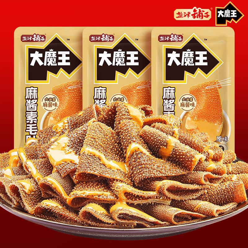 淘宝秒杀：【淘宝秒杀】盐津铺子大魔王素毛肚50包 福利价仅19.61元秒杀