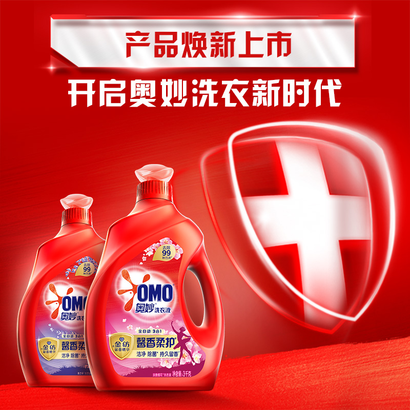 百亿补贴：奥妙三合一含金纺柔顺剂樱花洗衣液3KG 福利价仅27.58元秒杀！
