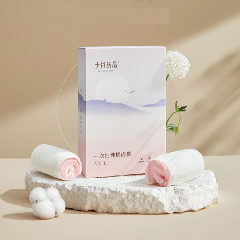热销爆品：十月结晶一次性内裤纯棉大码10条装 福利价仅29.9元秒杀！