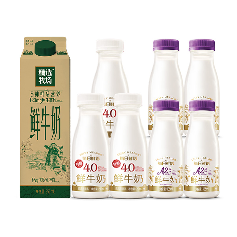 淘宝秒杀：限时加赠2瓶A2蒙牛每日鲜语鲜奶全家福10瓶 福利价仅36.3元秒杀！