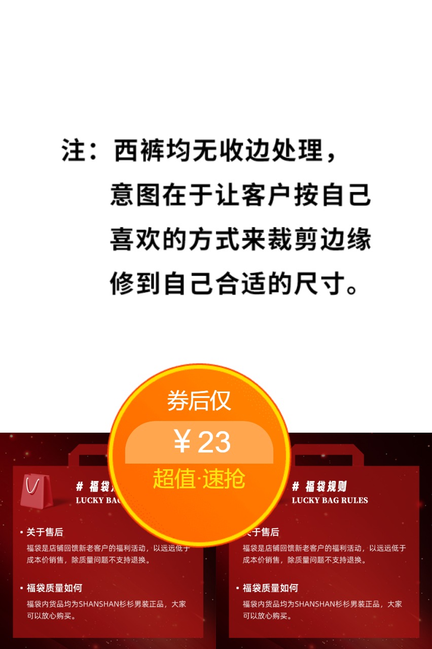 淘金币活动：【礼金后18.4】杉杉任选父亲休闲裤子男款 福利价仅23元秒杀！
