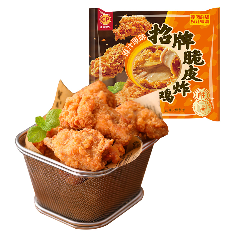 优质素材：任选9件！正大脆皮炸鸡合集 福利价仅53元秒杀！