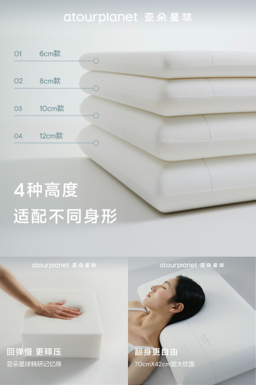 淘宝秒杀：亚朵星球酒店专用记忆棉枕头 福利价仅139元秒杀！