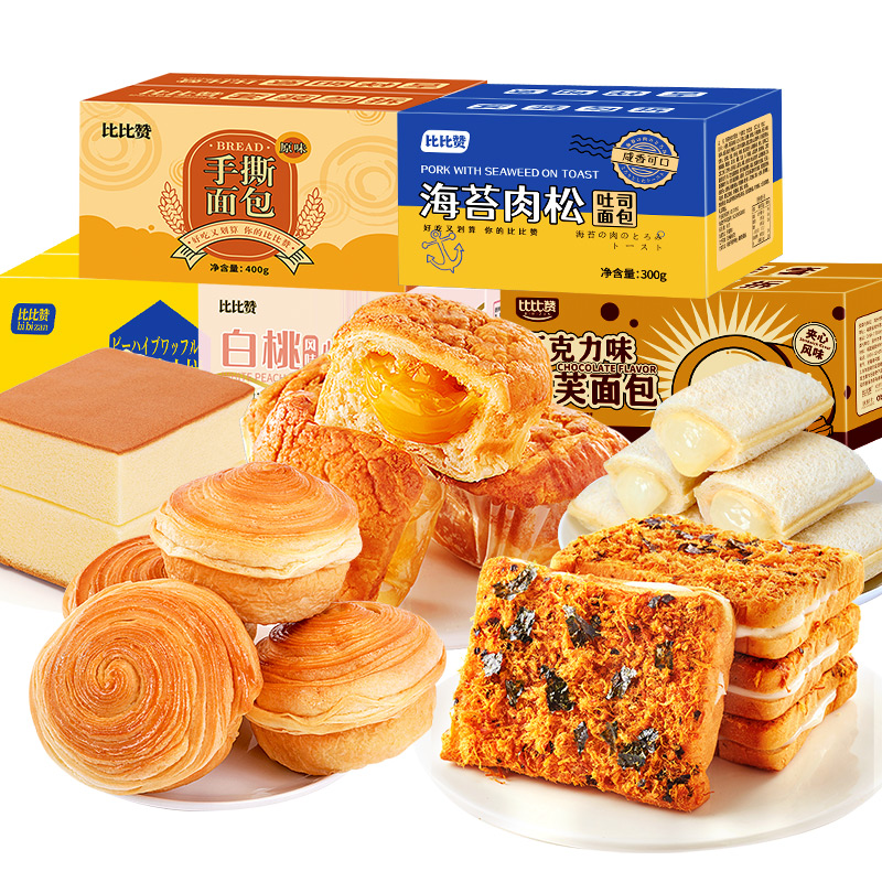 官方验货：比比赞面包糕点合集4箱 福利价仅26.6元秒杀！