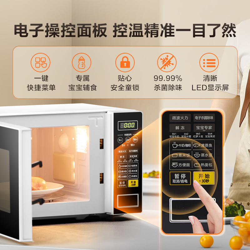 政府补贴换新美的微