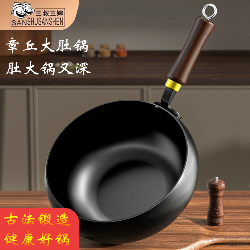 三叔三婶！超火新一代！古法大肚铁锅 券后【59.9元】包邮秒杀