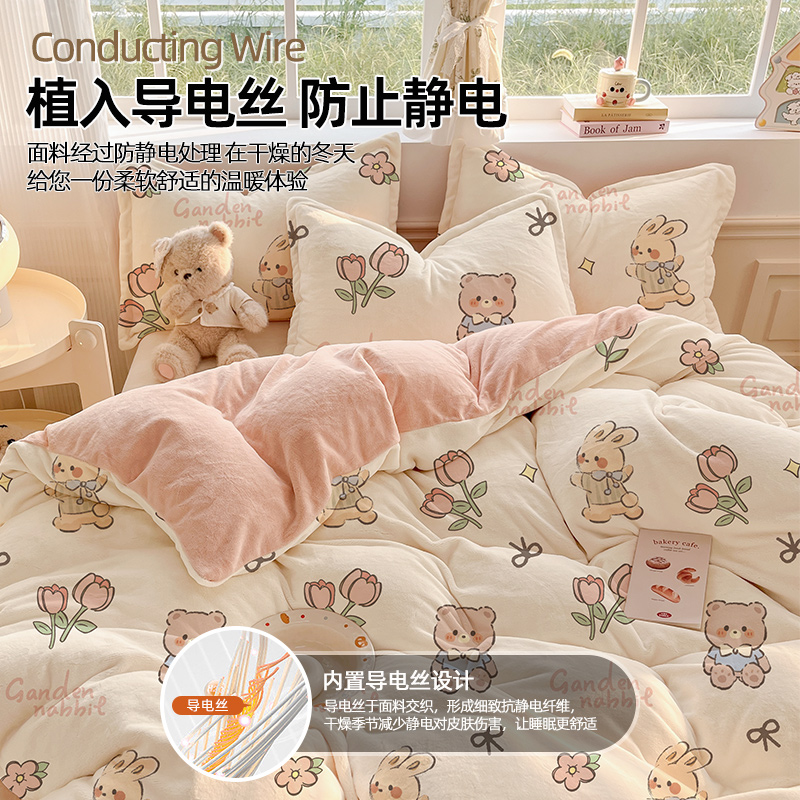 双11现货：牛奶珊瑚绒冬季床上四件套 福利价仅57.39元秒杀！
